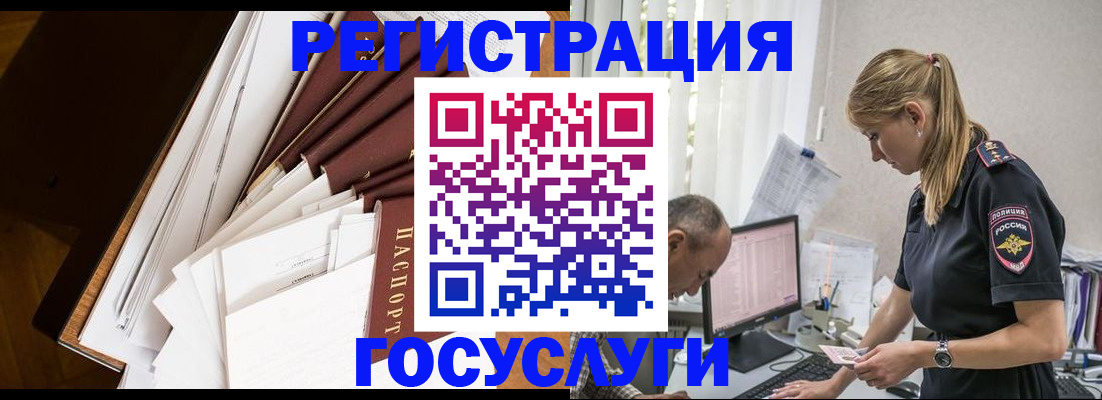 законная регистрация в Серове