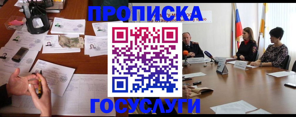 временная регистрация госуслуги в Серове