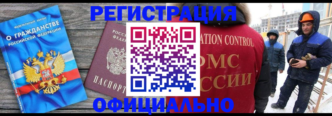 временная регистрация собственник в Серове
