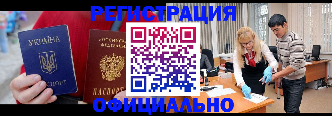 миграционный учет в Серове